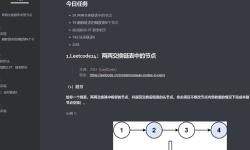 Featured image of post 【数据结构与算法】链表2：节点交换与删除 & 链表相交 & 环形链表