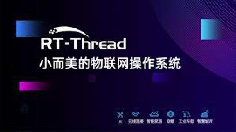 Featured image of post RT-Thread Studio使用 2.内核实战篇（线程）