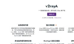 Featured image of post 【经验分享】Linux环境下v2ray的使用