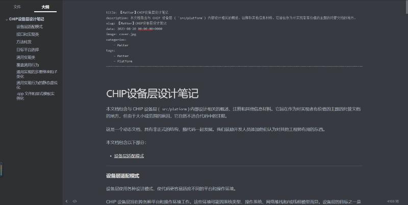 Featured image of post 【Matter】CHIP设备层设计笔记